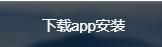 LINE聊天软件官方下载